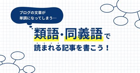 ちんちん 言い換え|「ちんちん」の言い換えや類語・同義語